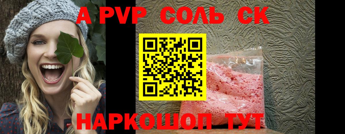 Alpha-PVP крисы CK  A PVP мука  Вход с VPN  Кстово  A-PVP Crystall 