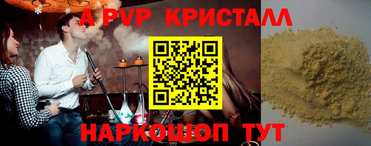 A-PVP СК КРИС Кстово