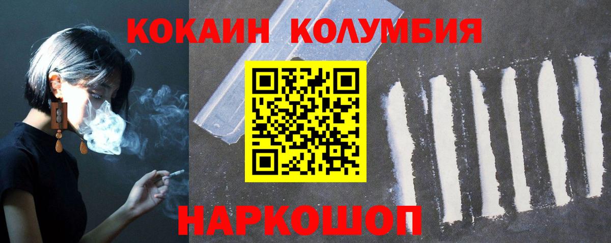 Cocaine Columbia  Вход с VPN  Cocaine Эквадор  COCAIN  Кстово 