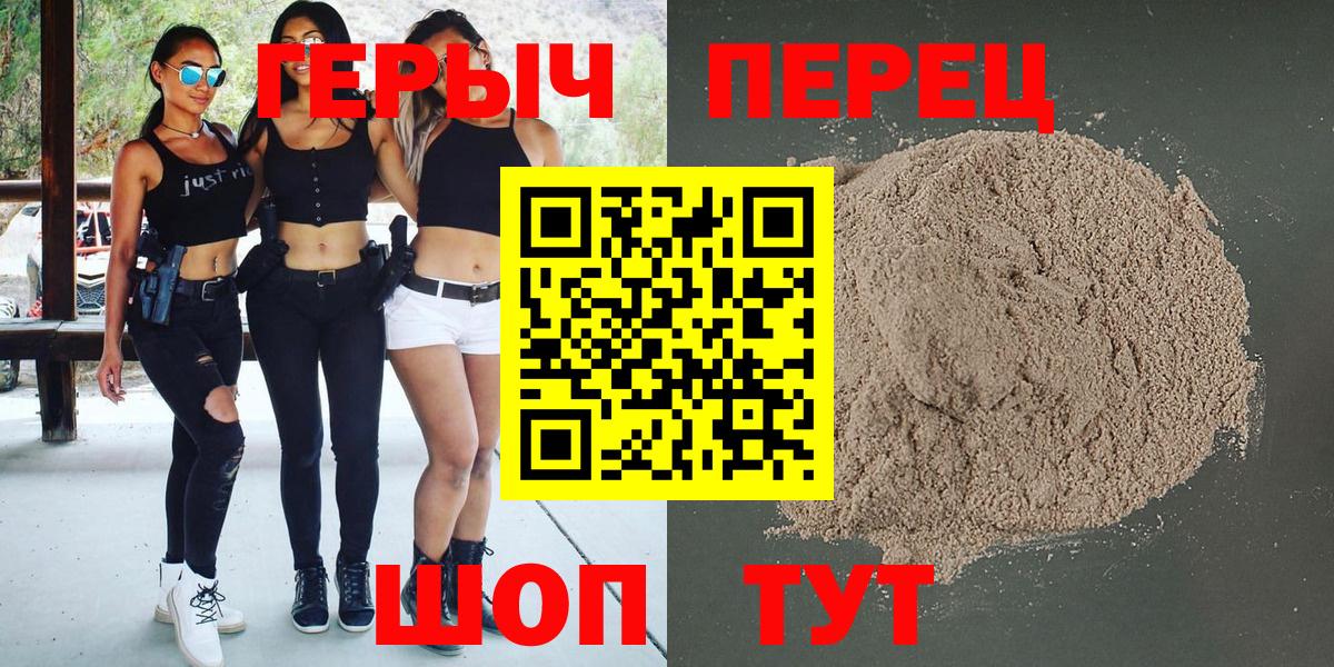 ГЕРОИН хмурый Кстово