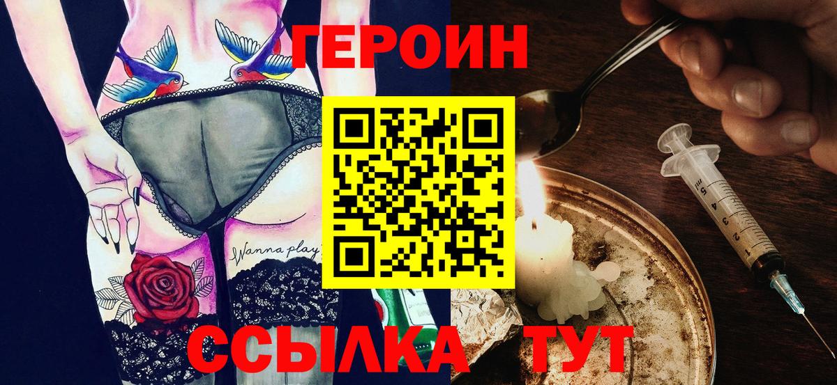 Кстово  Героин афганец  ГЕРОИН  Вход с VPN 