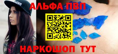ALPHA PVP Кинель