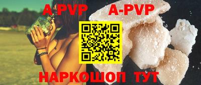 ALPHA PVP Кинель