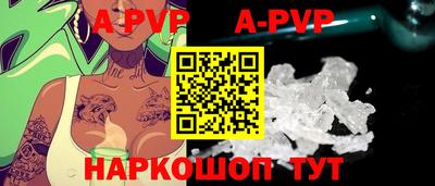 ALPHA PVP Кинель