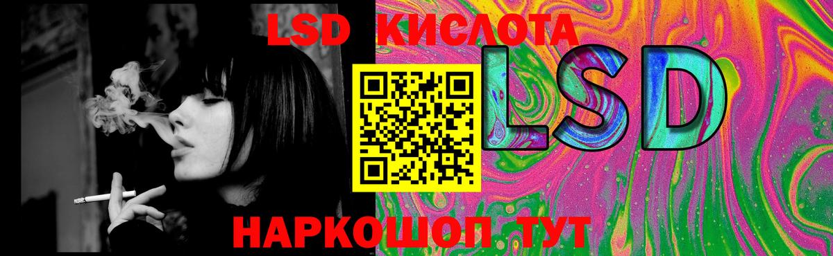 ЛСД экстази кислота Кстово