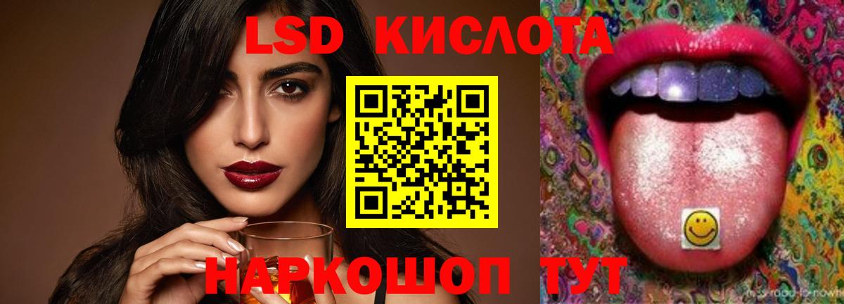 ЛСД экстази ecstasy  Вход с VPN  ЛСД экстази кислота  Кстово 