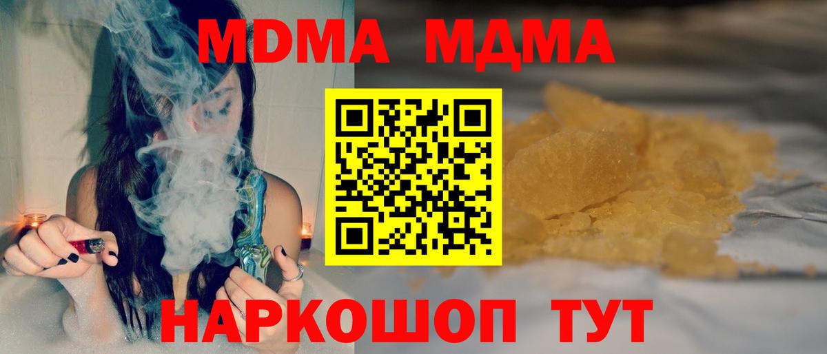 МДМА Molly Кстово