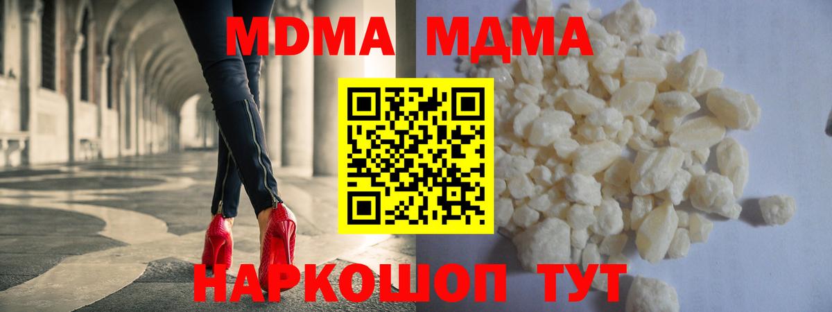 MDMA молли  MDMA crystal  Кстово  МДМА  Вход с VPN 