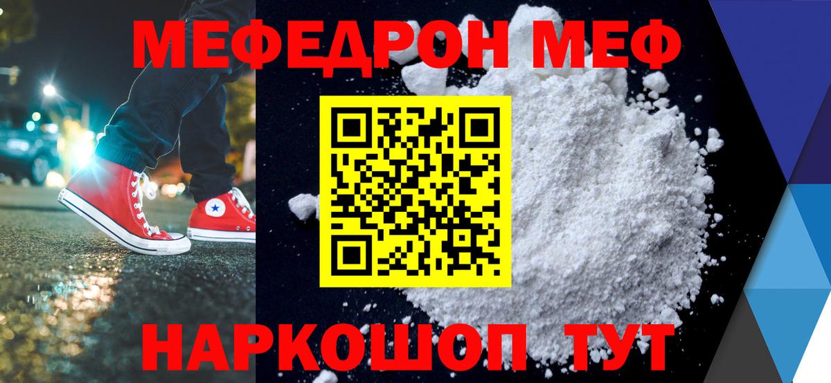 Мефедрон  Мефедрон мука  Вход с VPN  МЕФ  Мефедрон 4 MMC  Кстово 
