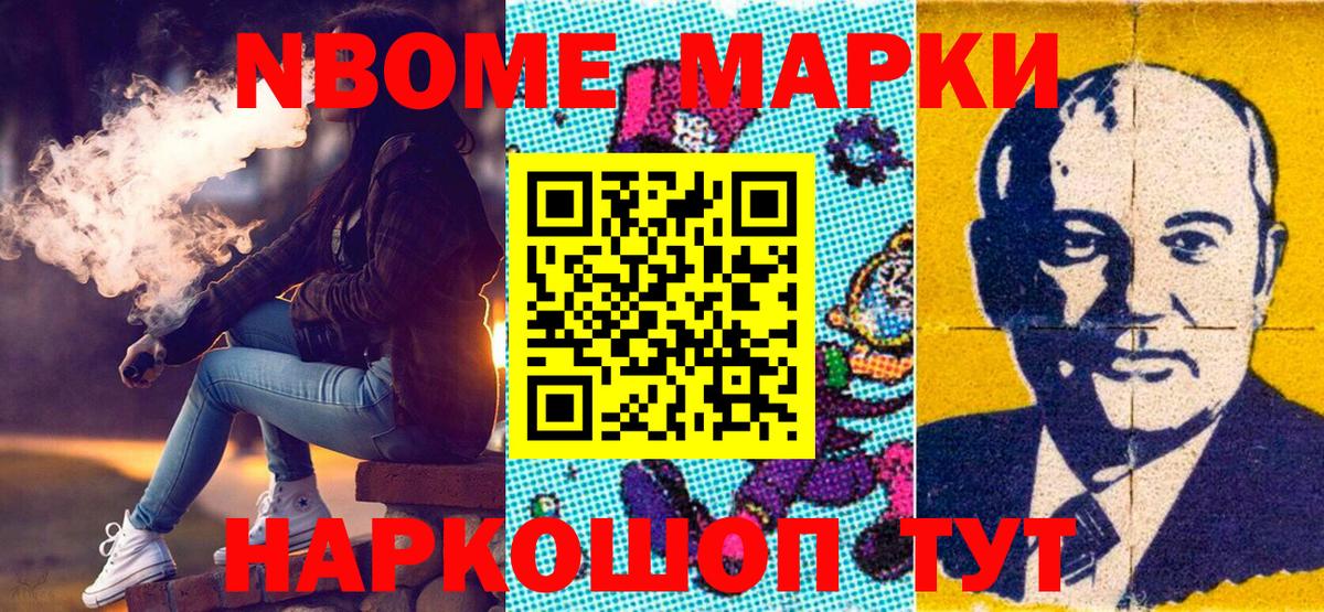 Марки N-bome 1,8мг  купить  цена  Кстово  Марки N-bome 1,8мг  Вход с VPN 