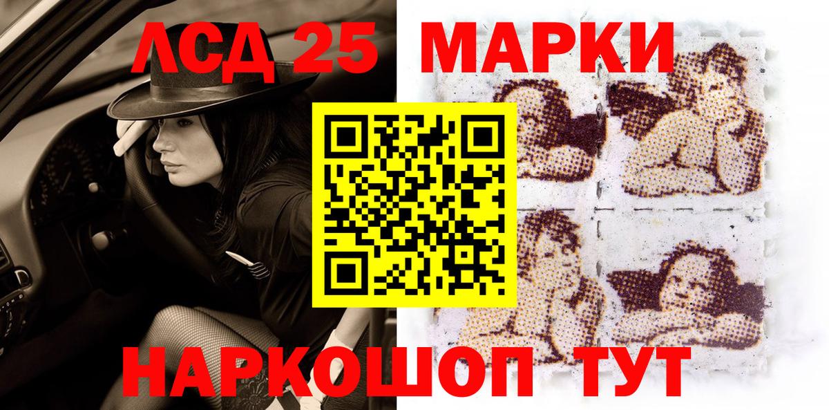 Марки 25I-NBOMe 1,5мг Кстово