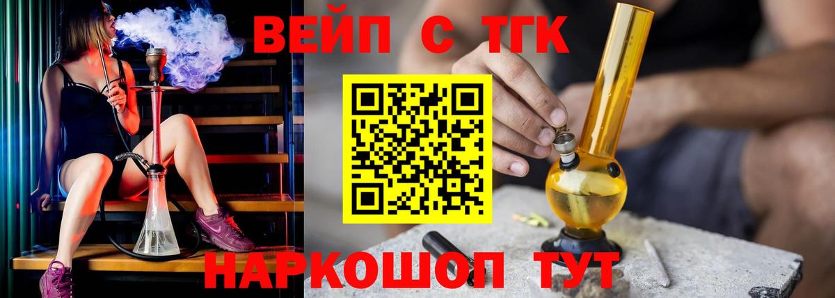 Кстово  ТГК гашишное масло  Вход с VPN  hydra вход  Дистиллят ТГК вейп 